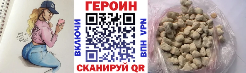 Героин белый Белоусово