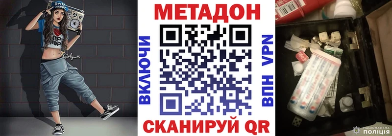 МЕТАДОН methadone где найти наркотики Белоусово